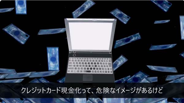 指定された商品を自分で買って業者に売却