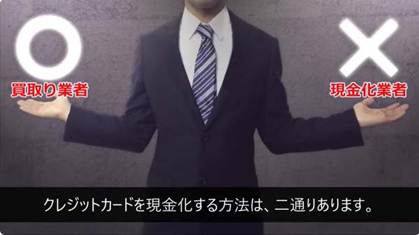 メルカリを使った現金化の方法は2通り